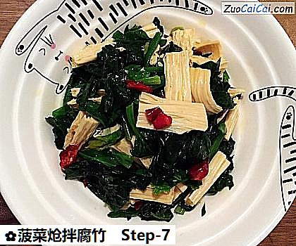 菠菜炝拌腐竹做法第七步骤