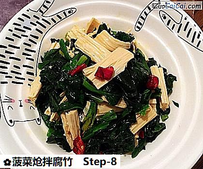 菠菜炝拌腐竹做法第八步骤