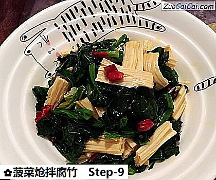 菠菜炝拌腐竹做法第九步骤