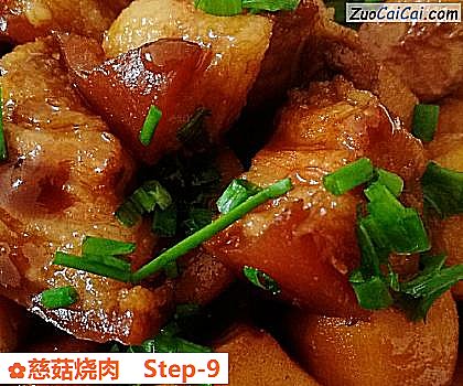 慈菇烧肉做法第九步骤