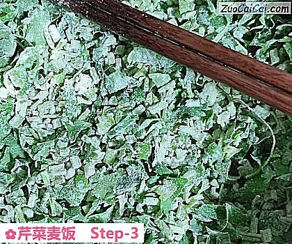 芹菜麦饭做法第三步骤