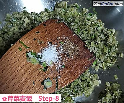 芹菜麦饭做法第八步骤