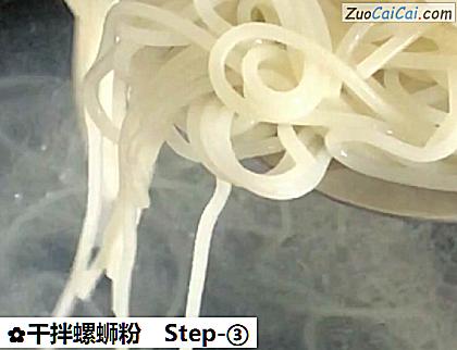 干拌螺蛳粉做法第三步骤