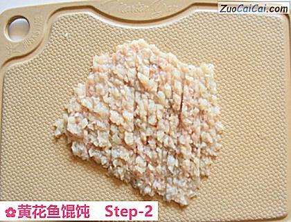 黄花鱼馄饨做法第二步骤