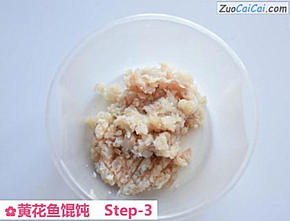黄花鱼馄饨做法第三步骤
