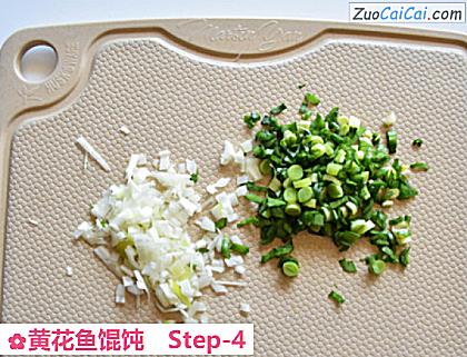 黄花鱼馄饨做法第四步骤