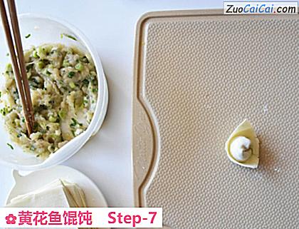 黄花鱼馄饨做法第七步骤