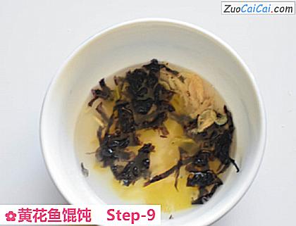 黄花鱼馄饨做法第九步骤