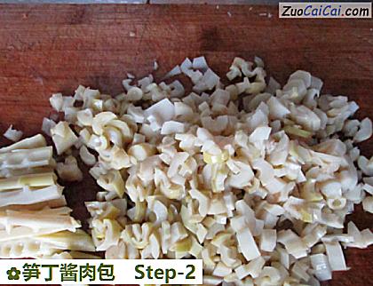 笋丁酱肉包做法第二步骤