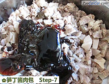 笋丁酱肉包做法第七步骤