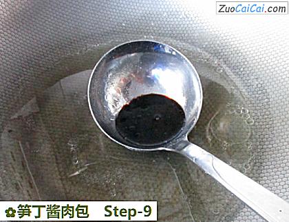 笋丁酱肉包做法第九步骤
