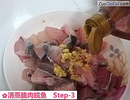 清蒸脆肉皖鱼做法第三步骤