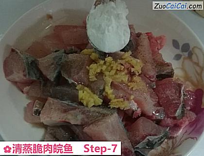 清蒸脆肉皖鱼做法第七步骤