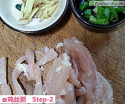 鸡丝粥做法第二步骤