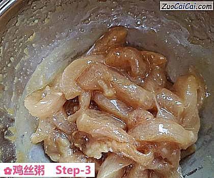 鸡丝粥做法第三步骤
