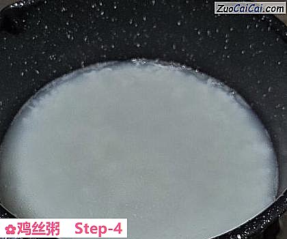 鸡丝粥做法第四步骤