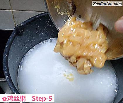 鸡丝粥做法第五步骤