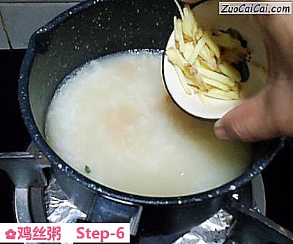 鸡丝粥做法第六步骤