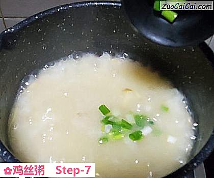 鸡丝粥做法第七步骤