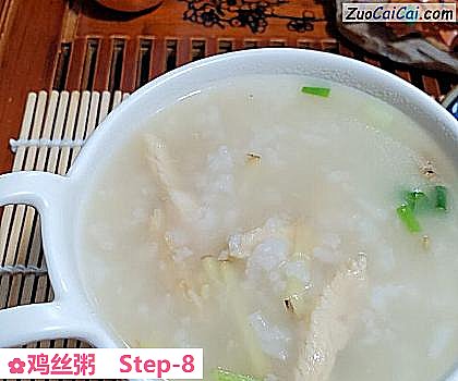 鸡丝粥做法第八步骤