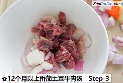 12个月以上番茄土豆牛肉汤做法第三步骤