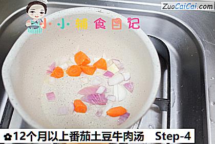 12个月以上番茄土豆牛肉汤做法第四步骤