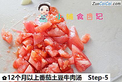 12个月以上番茄土豆牛肉汤做法第五步骤