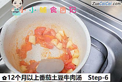 12个月以上番茄土豆牛肉汤做法第六步骤