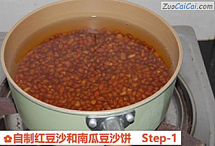 自制红豆沙和南瓜豆沙饼做法第一步骤