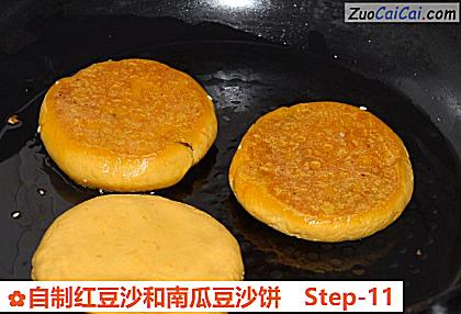 自制红豆沙和南瓜豆沙饼做法第十一步骤
