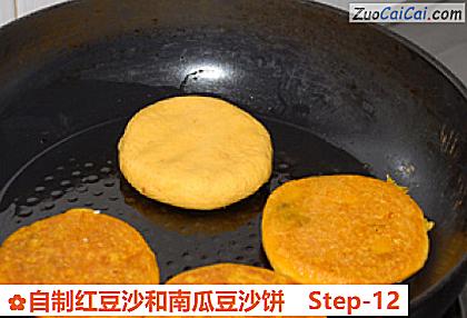 自制红豆沙和南瓜豆沙饼做法第十二步骤