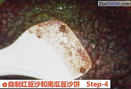 自制红豆沙和南瓜豆沙饼做法第四步骤