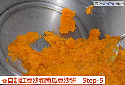 自制红豆沙和南瓜豆沙饼做法第五步骤