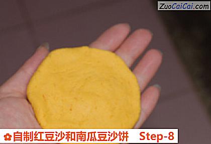 自制红豆沙和南瓜豆沙饼做法第八步骤