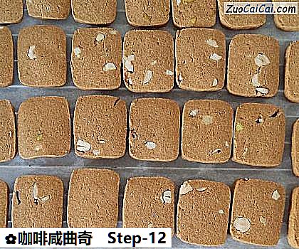 咖啡咸曲奇做法第十二步骤