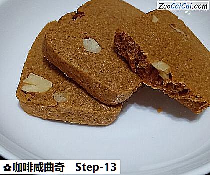 咖啡咸曲奇做法第十三步骤