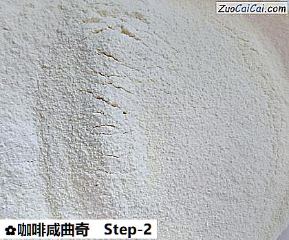 咖啡咸曲奇做法第二步骤