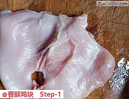 香酥鸡块做法第一步骤