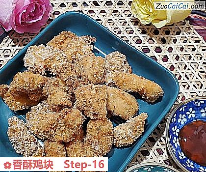 香酥鸡块做法第十六步骤