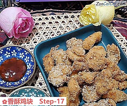 香酥鸡块做法第十七步骤