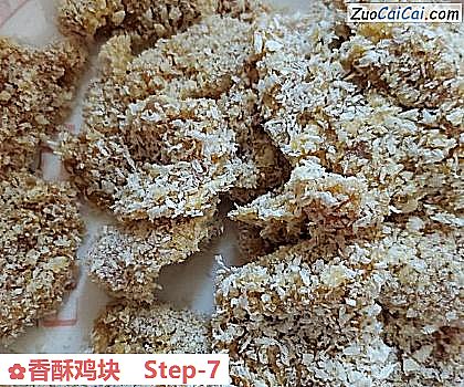 香酥鸡块做法第七步骤