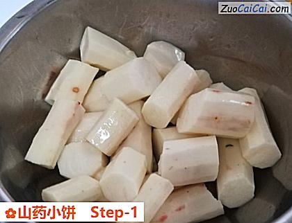 山药小饼做法第一步骤