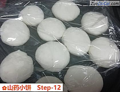山药小饼做法第十二步骤