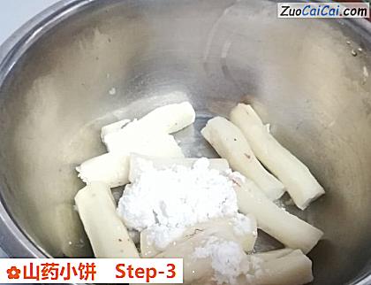 山药小饼做法第三步骤