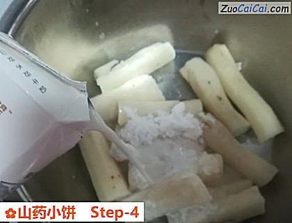 山药小饼做法第四步骤