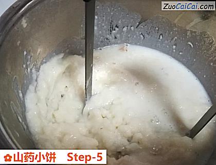 山药小饼做法第五步骤