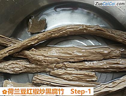 荷兰豆红椒炒黑腐竹做法第一步骤