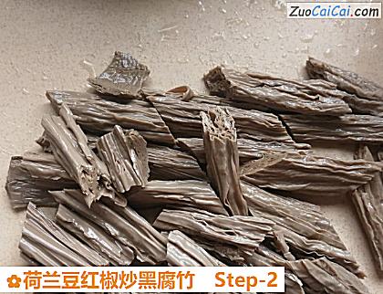 荷兰豆红椒炒黑腐竹做法第二步骤