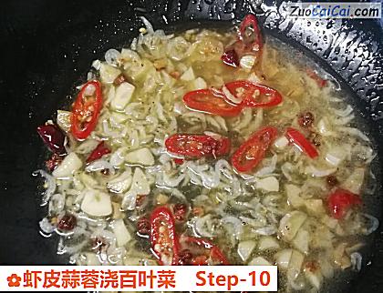 虾皮蒜蓉浇百叶菜做法第十步骤