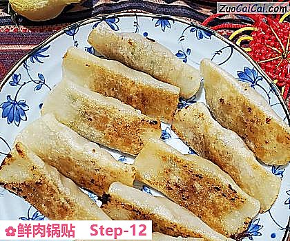 鲜肉锅贴成品图1